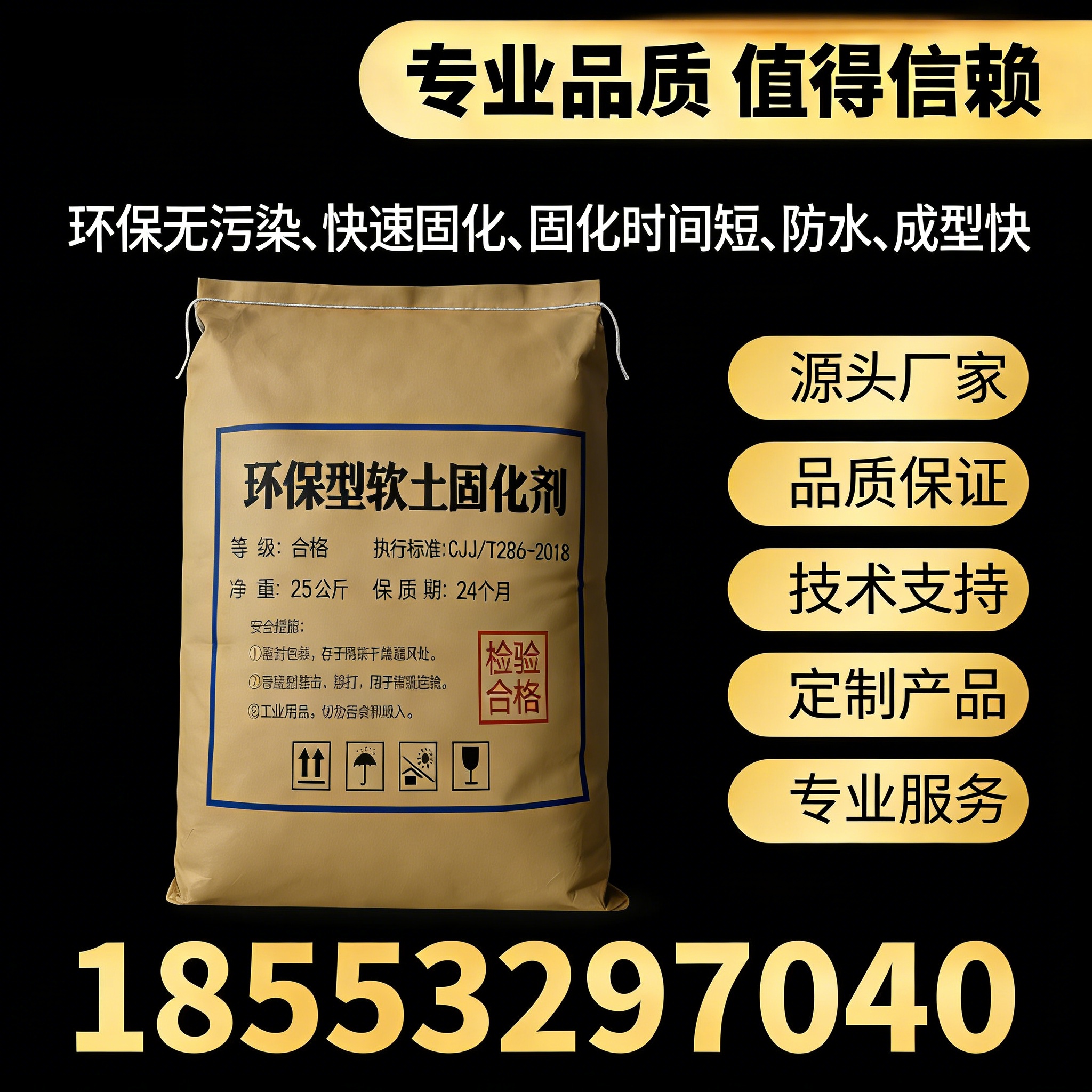 淤泥软土固化剂材料应用参考